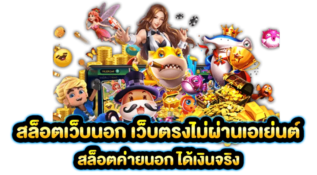 สล็อต pg เว็บ ตรง แตก หนัก 2025